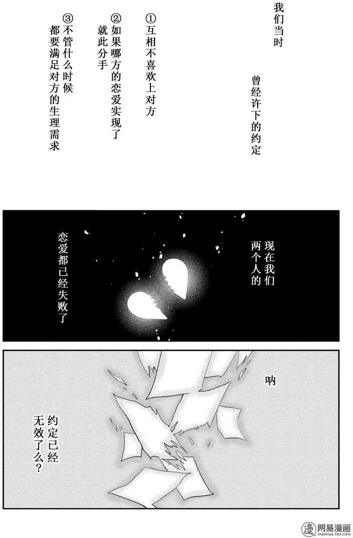 最终话 两人的故事