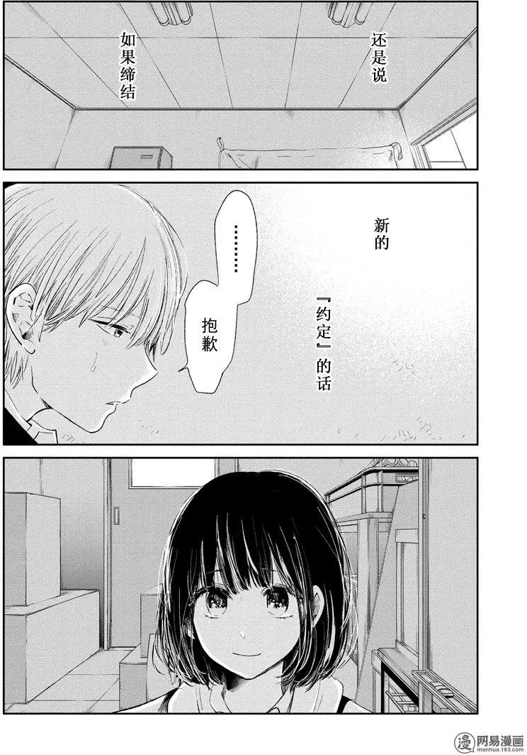 最终话 两人的故事