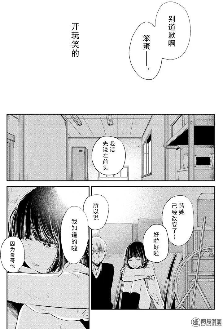 最终话 两人的故事