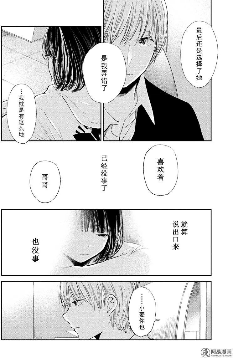 最终话 两人的故事