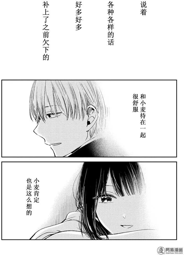 最终话 两人的故事