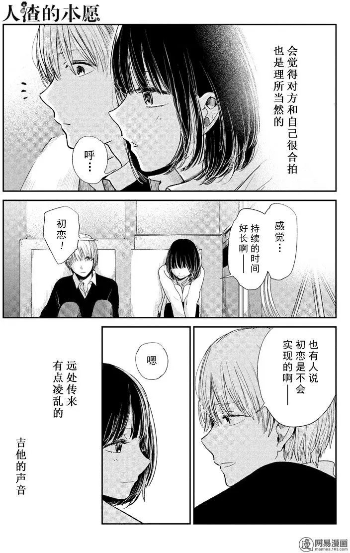 最终话 两人的故事