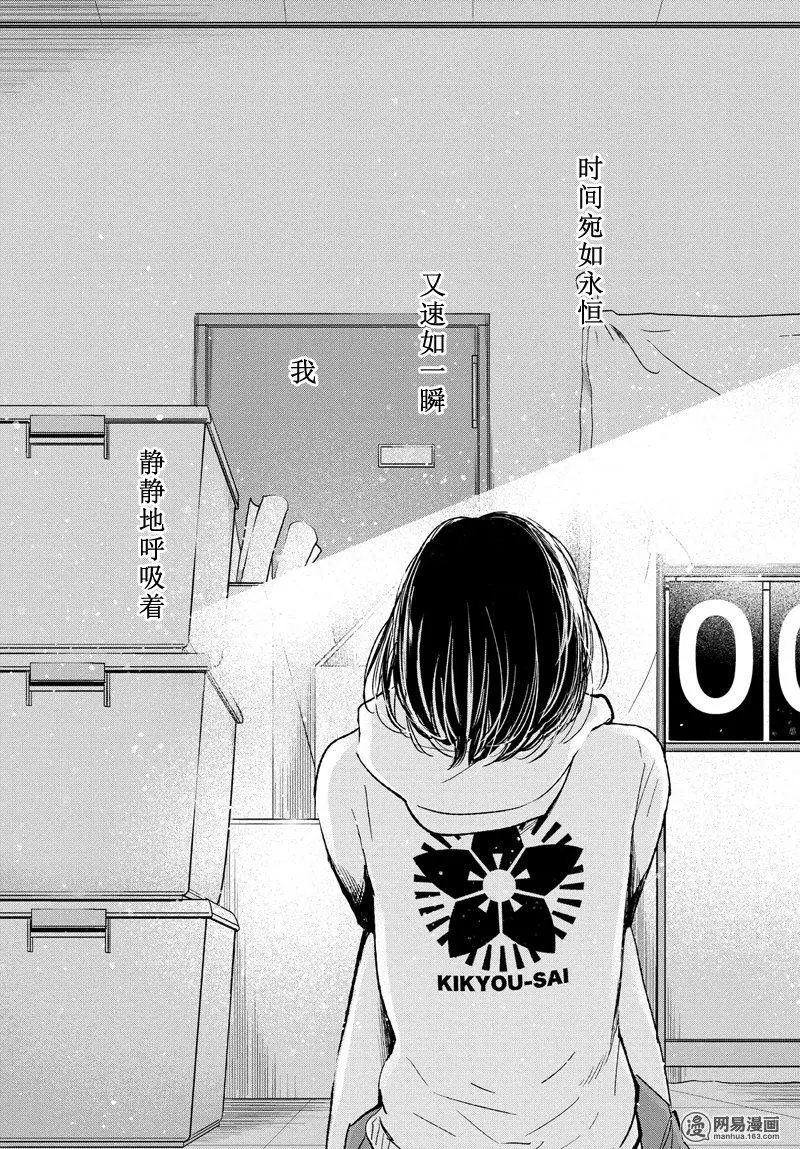 最终话 两人的故事