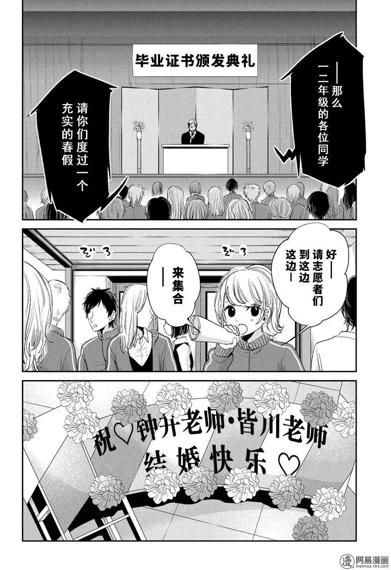 最终话 两人的故事