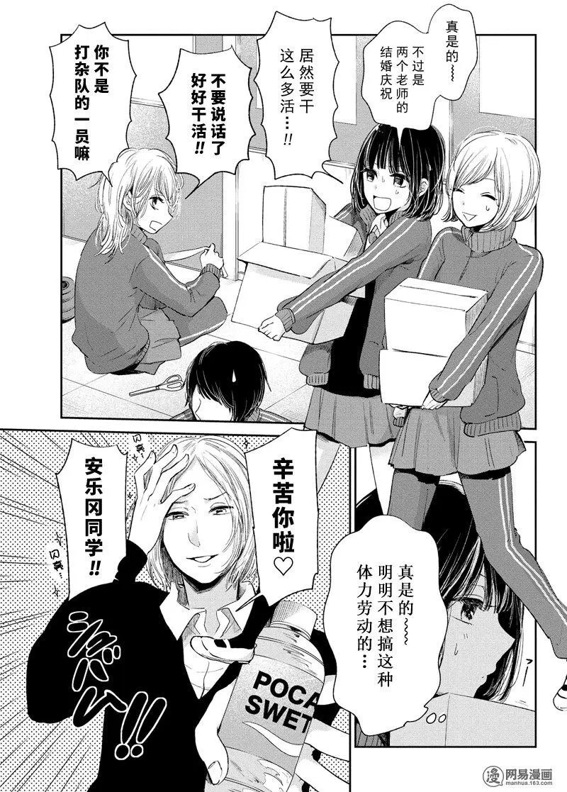 最终话 两人的故事