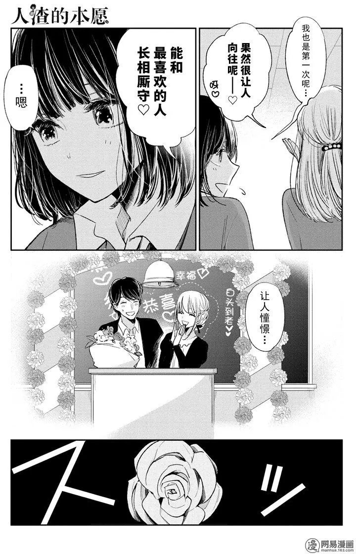 最终话 两人的故事