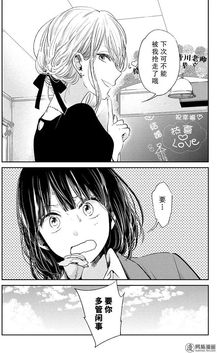 最终话 两人的故事