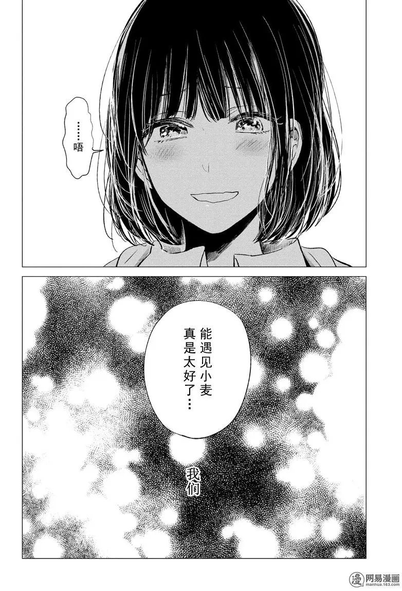 最终话 两人的故事
