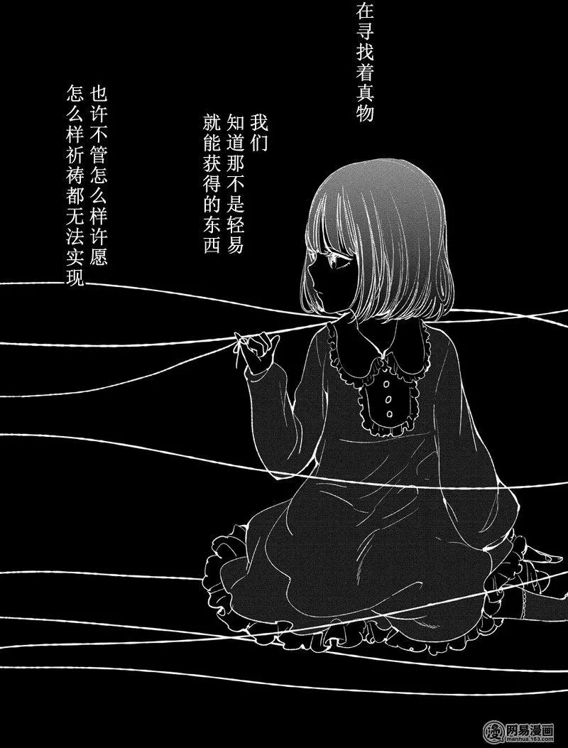 最终话 两人的故事