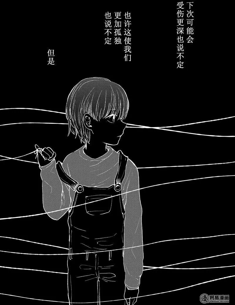 最终话 两人的故事