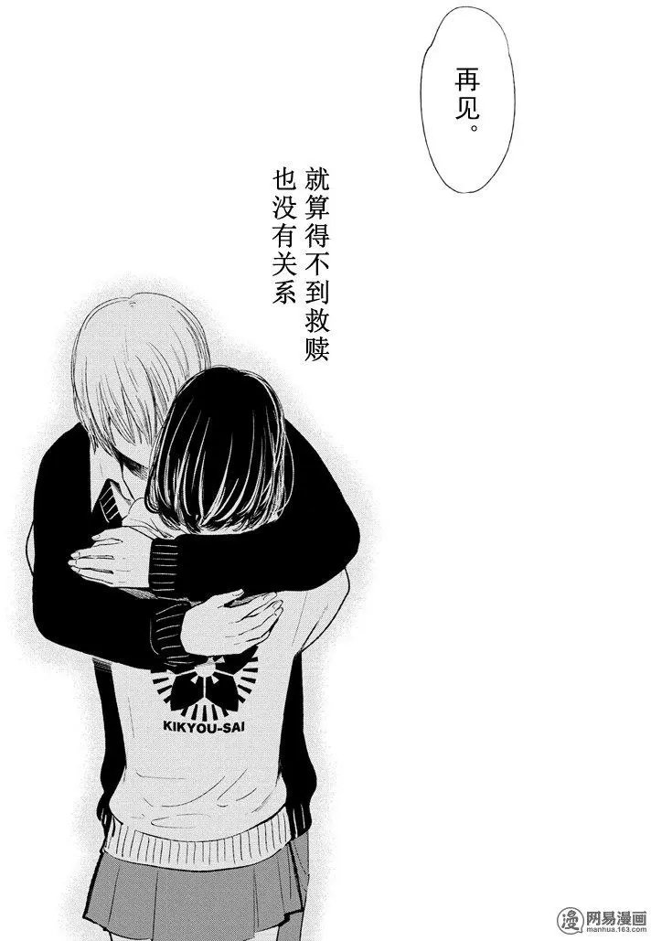 最终话 两人的故事