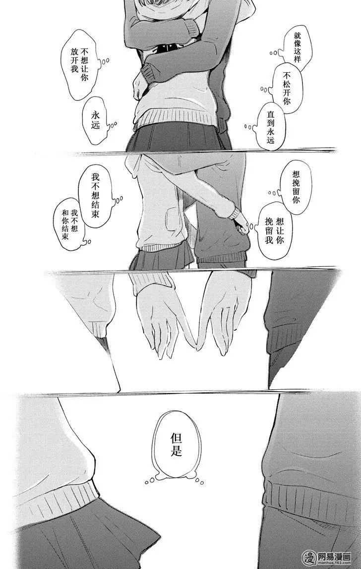 最终话 两人的故事