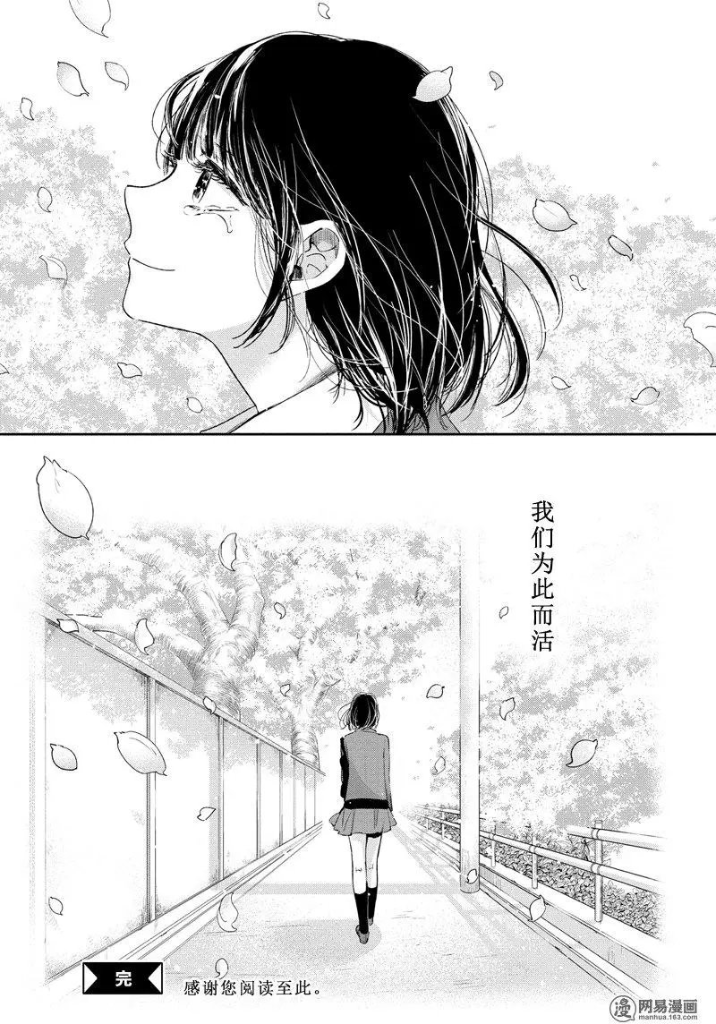 最终话 两人的故事