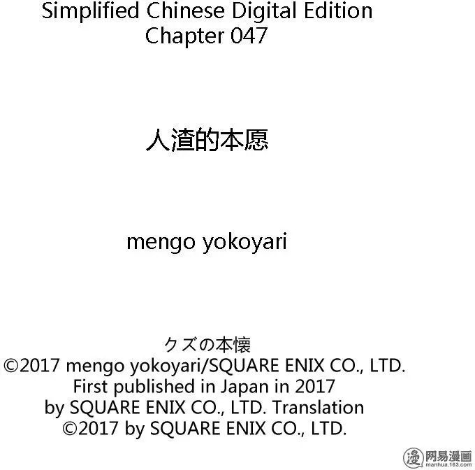 最终话 两人的故事