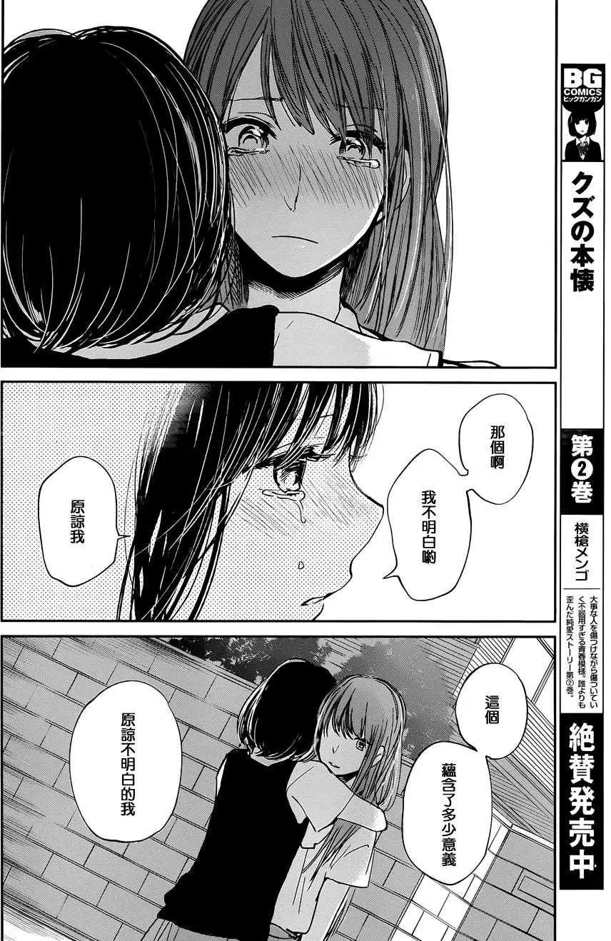 第15回
