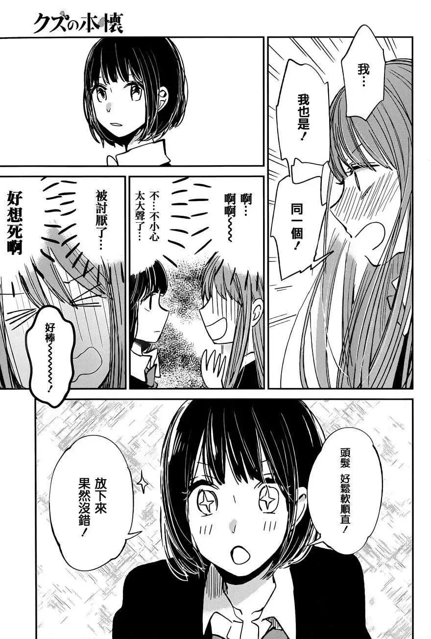 第15回