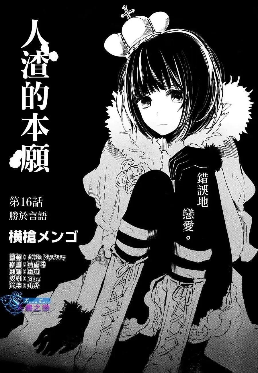 第16回