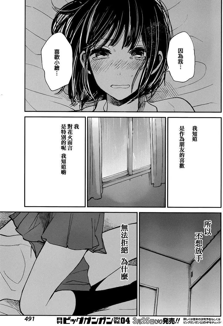 第16回