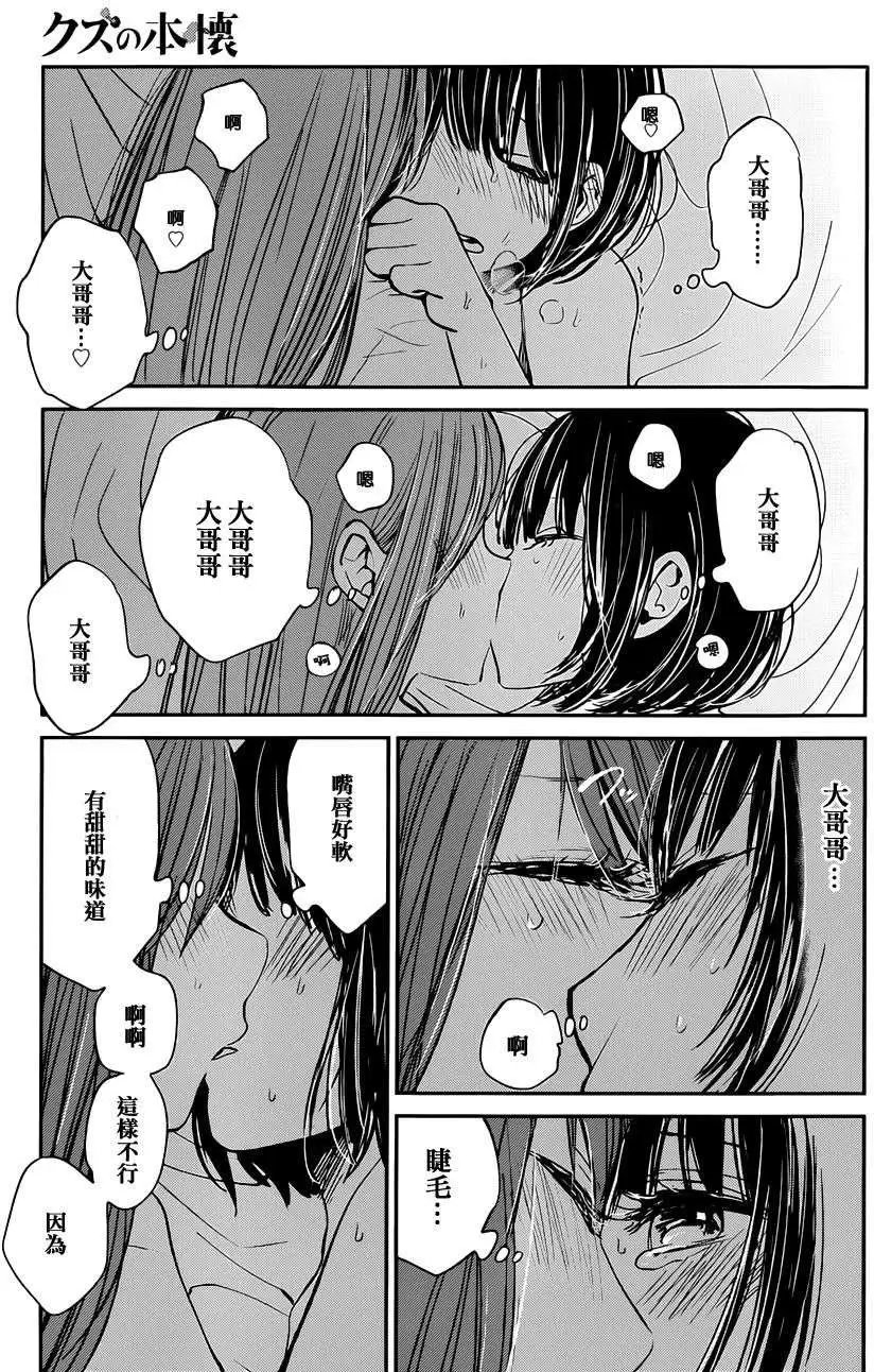 第16回