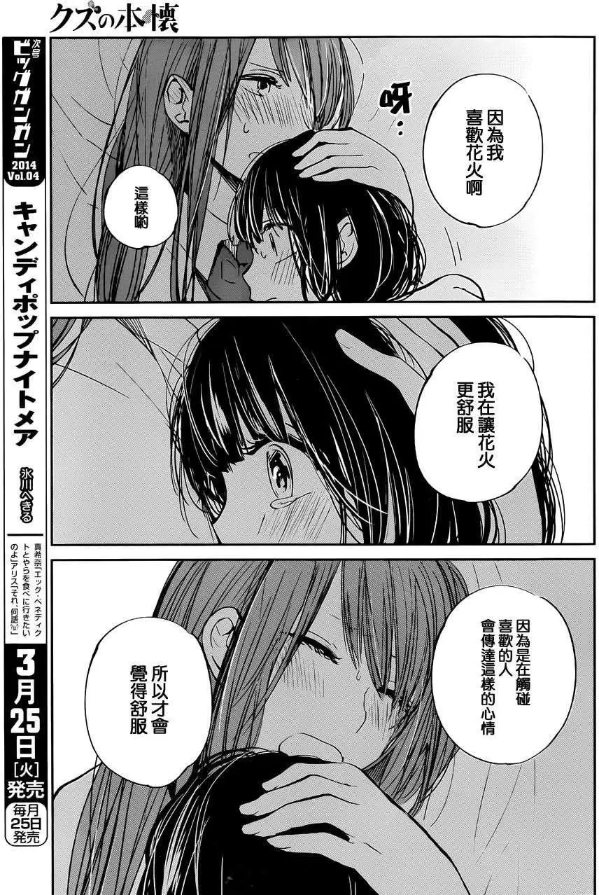 第16回