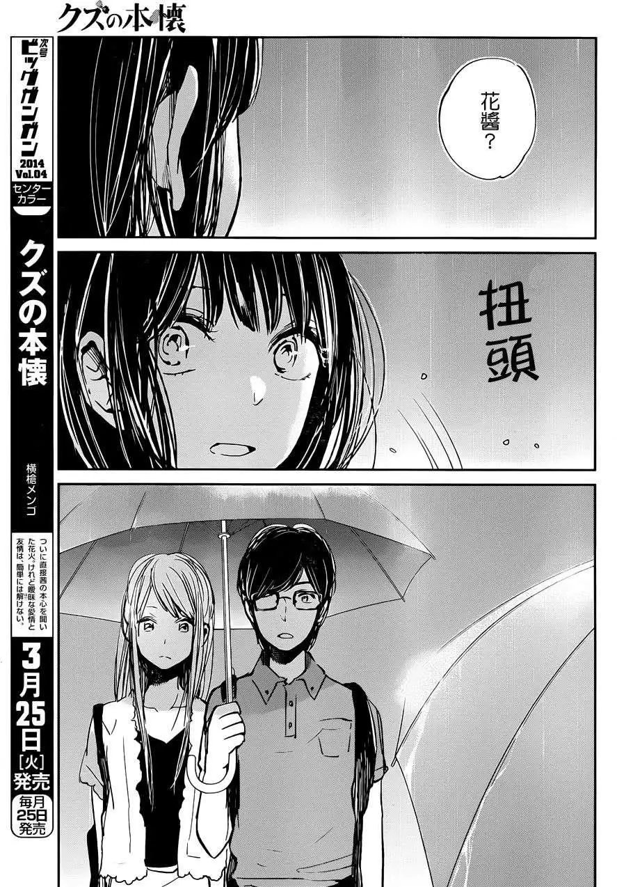 第16回