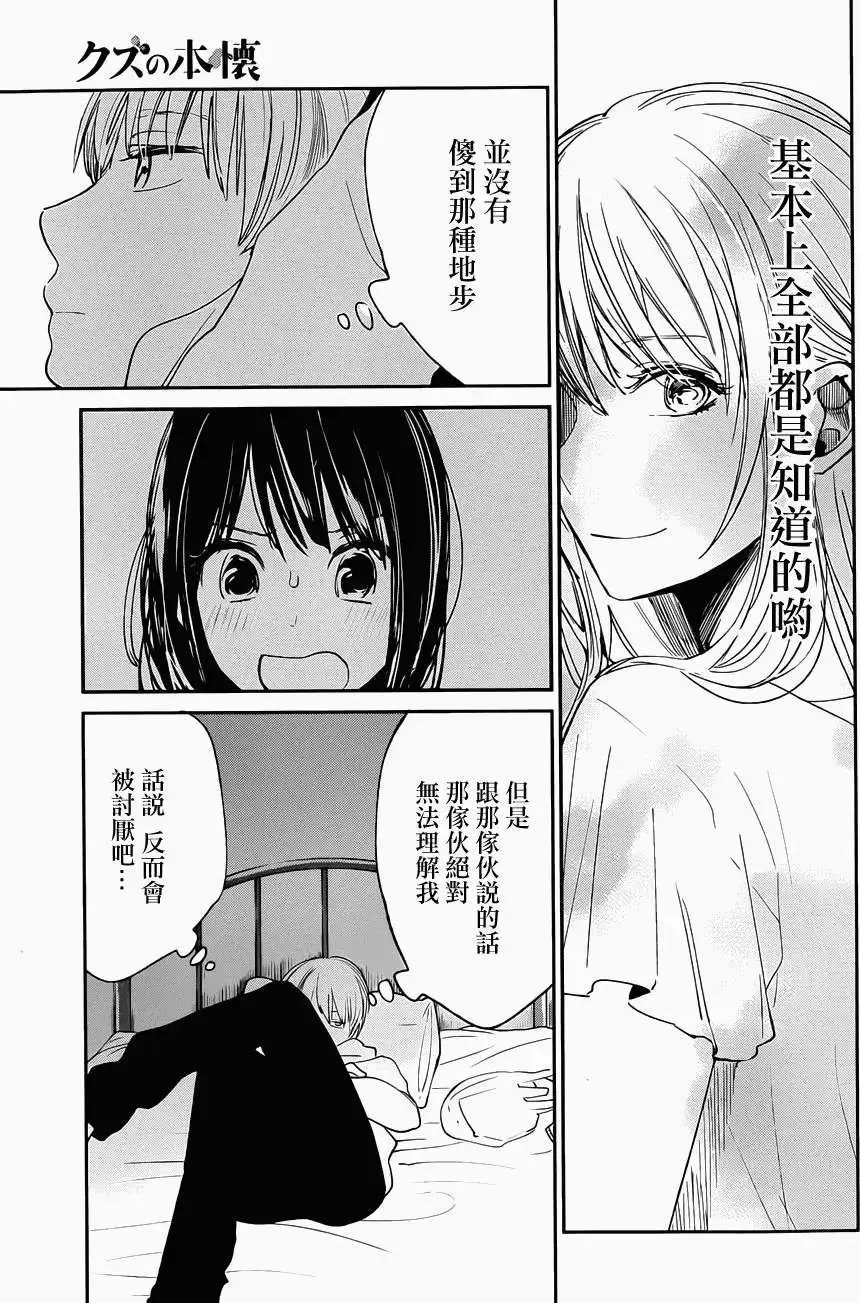 第17回