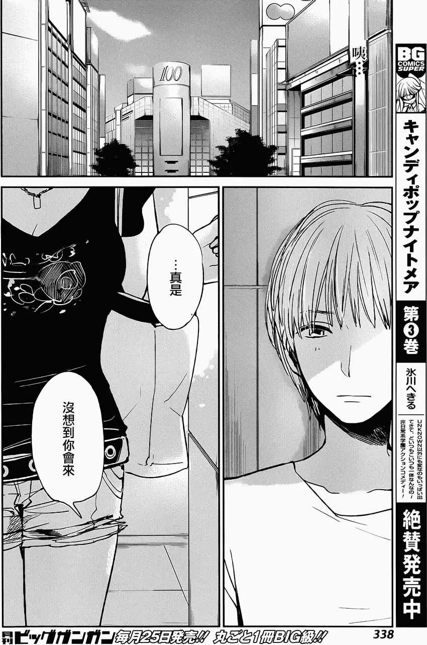 第17回