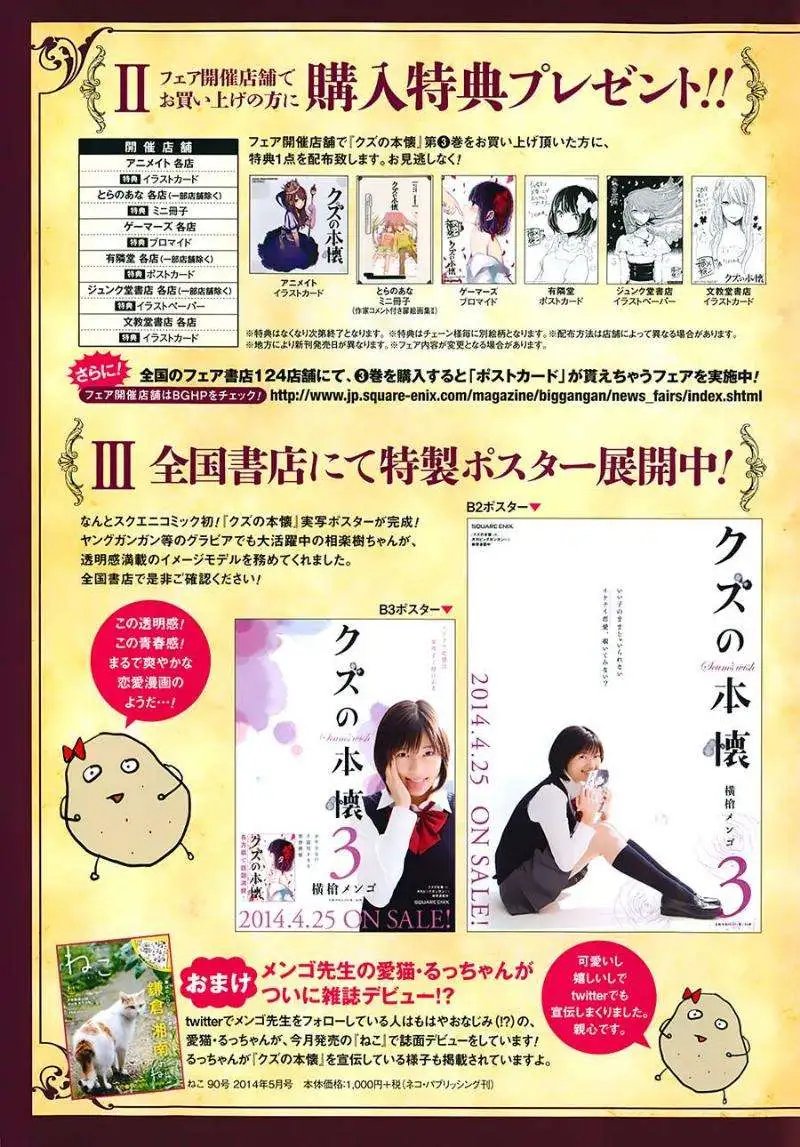 第18回