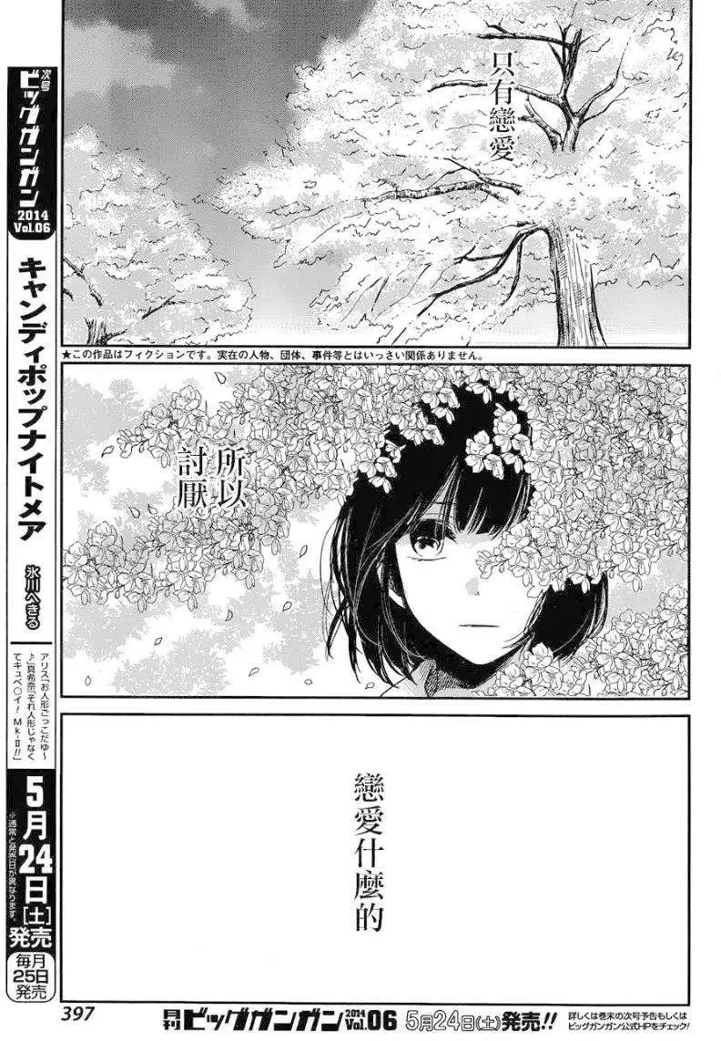 第18回