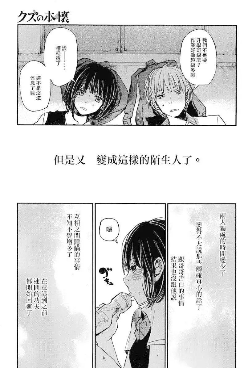 第18回