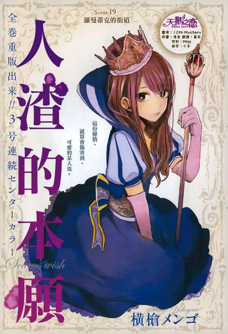 第19回