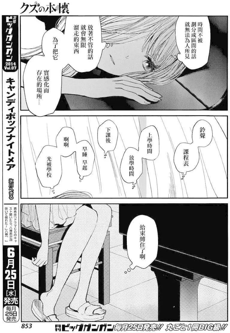 第19回
