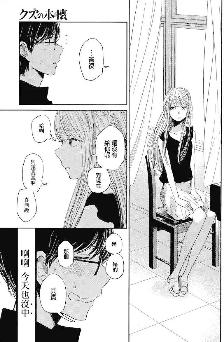 第19回