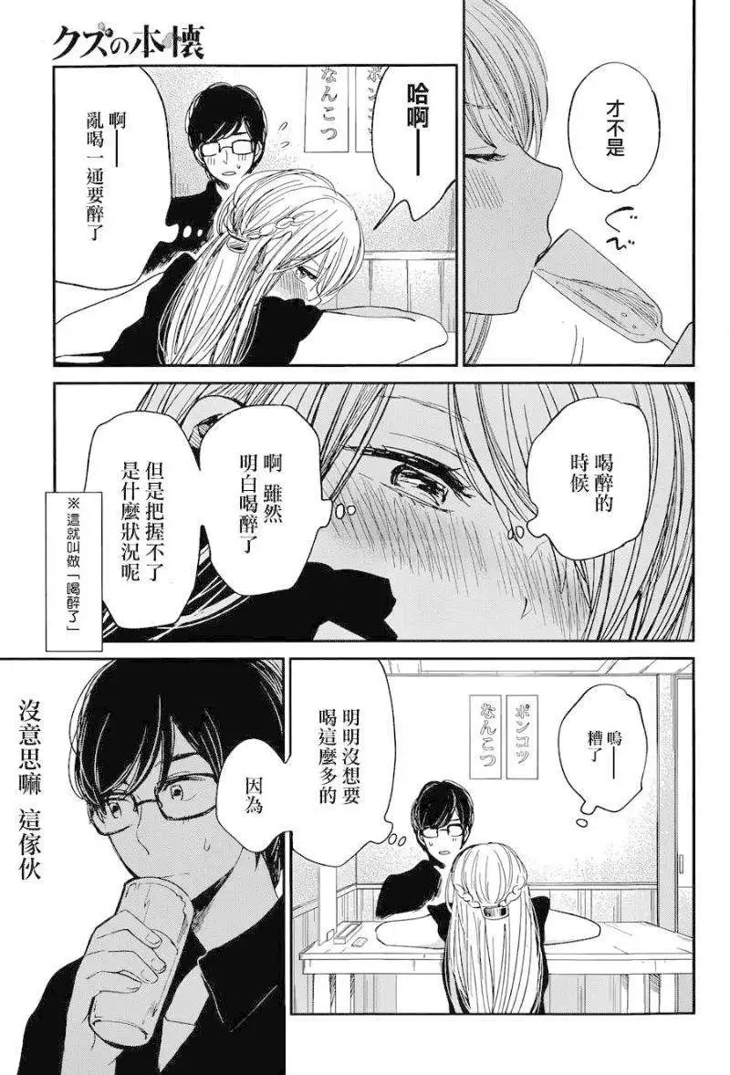 第19回