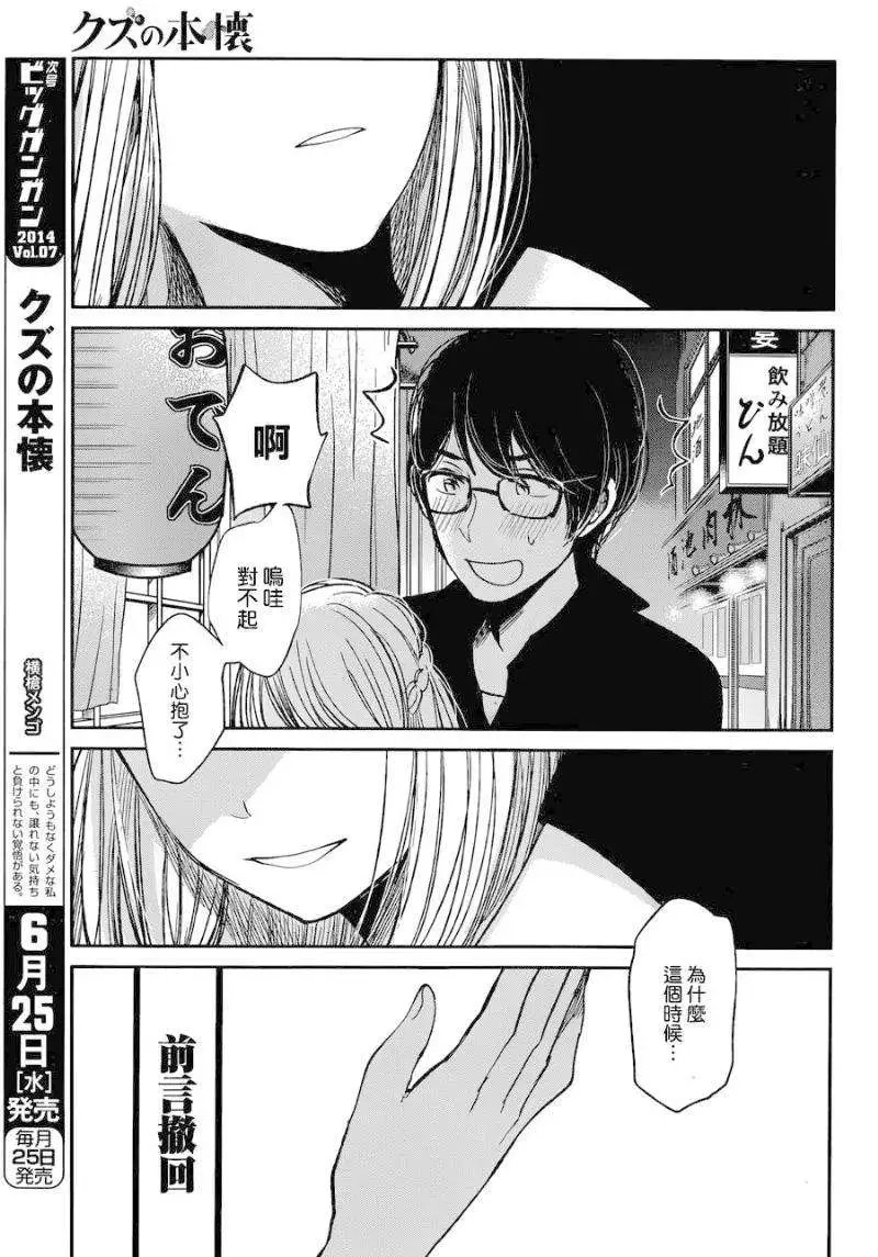 第19回