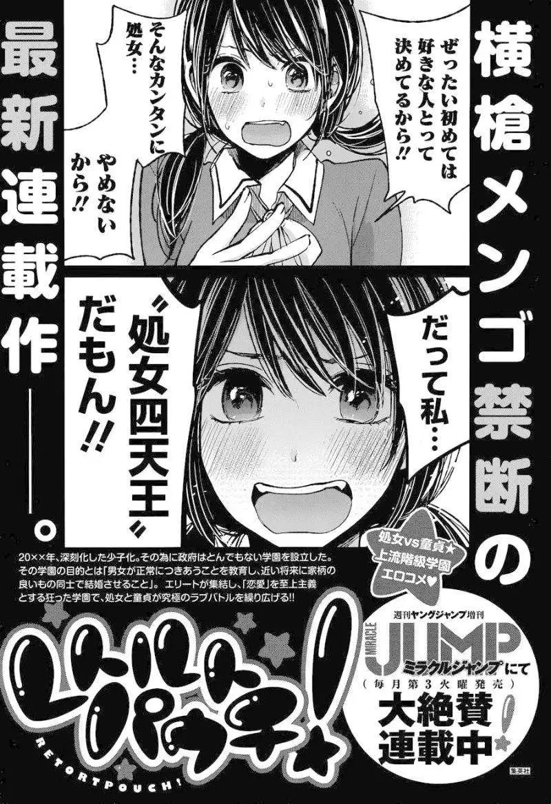 第19回