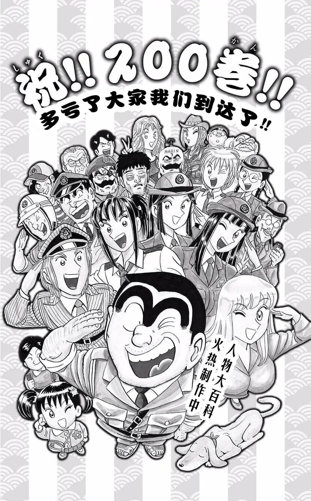 单行本大结局