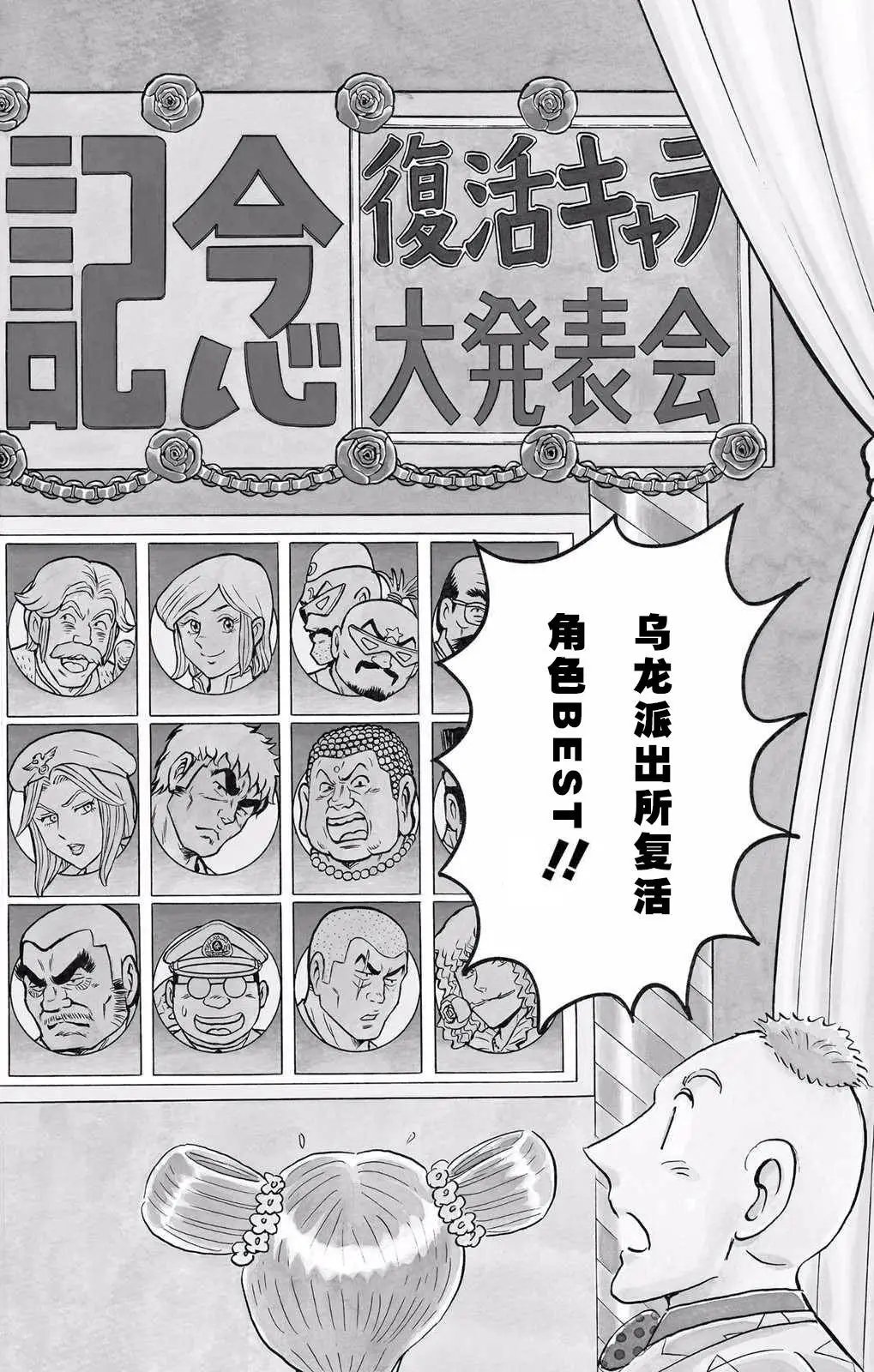 单行本大结局