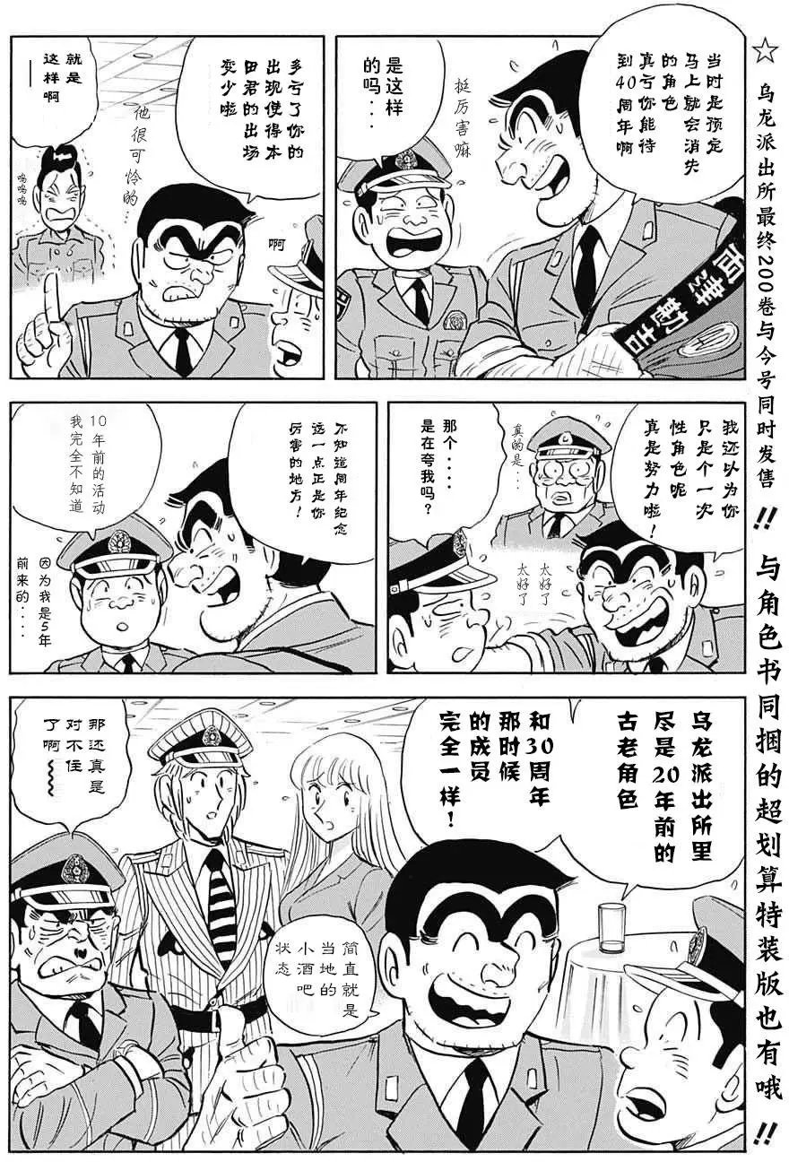 单行本大结局