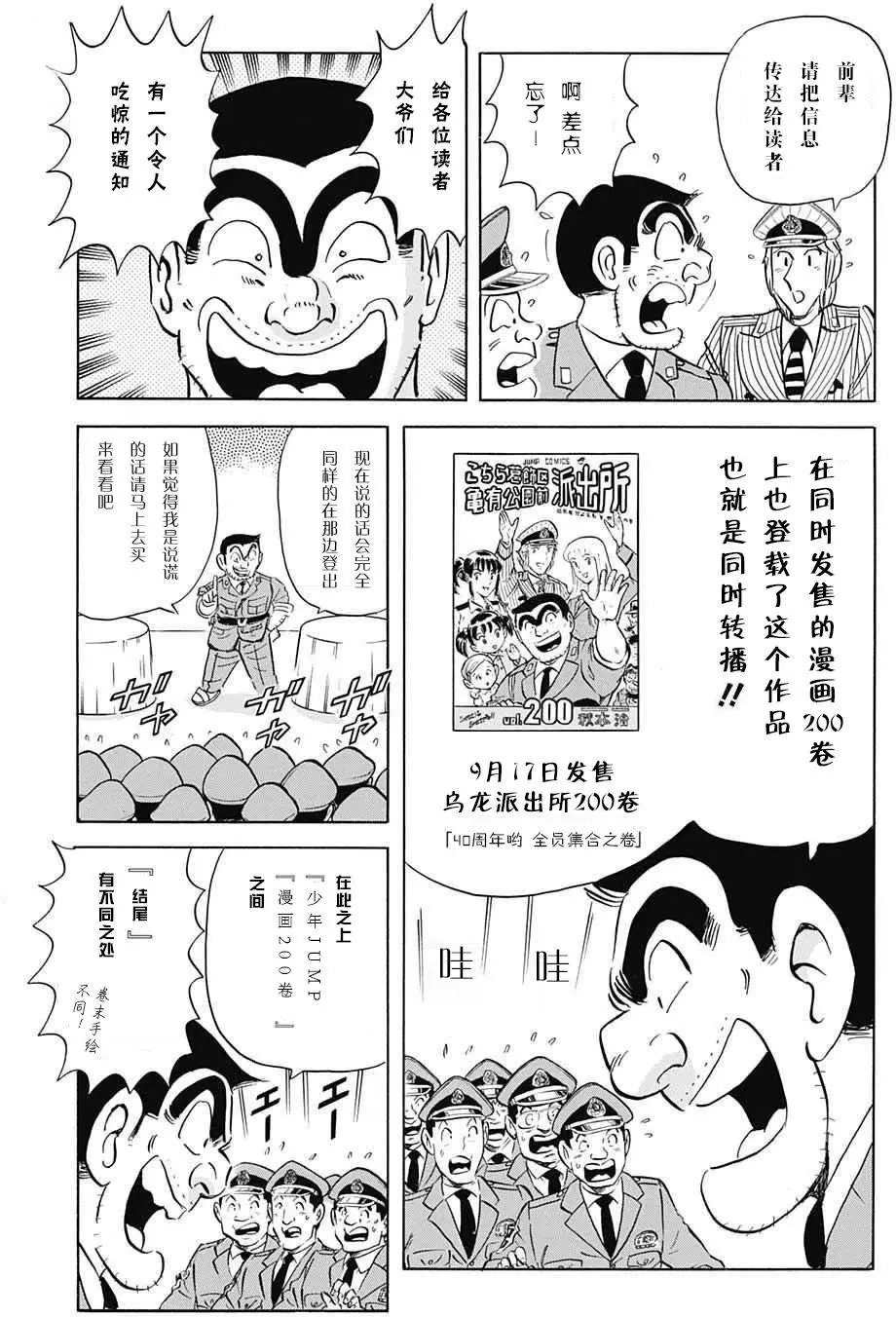 单行本大结局
