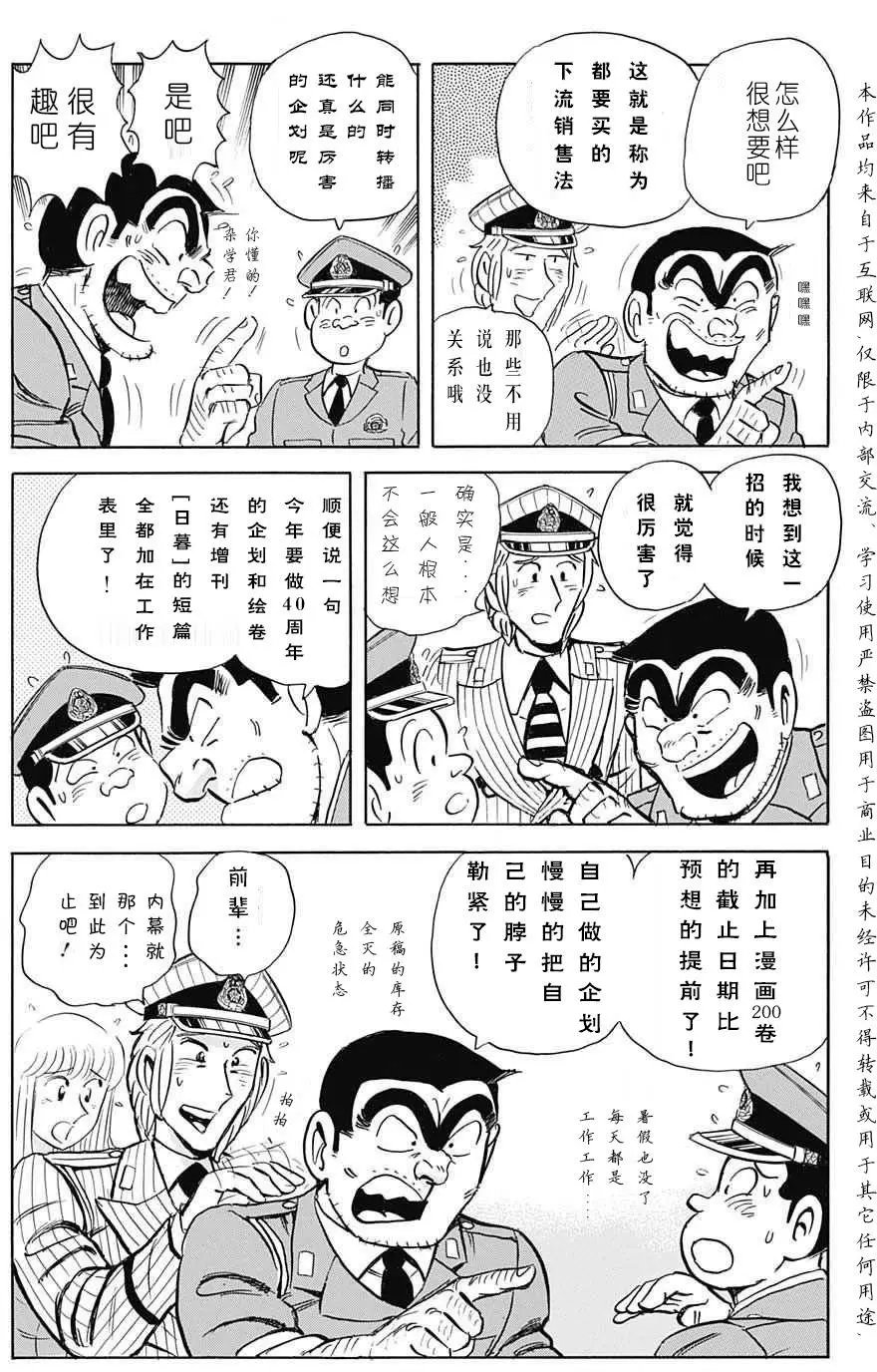 单行本大结局
