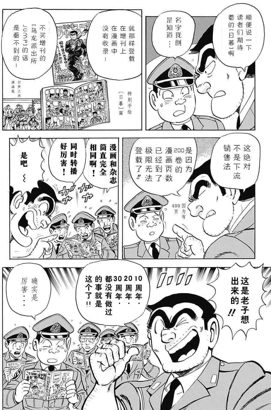 单行本大结局