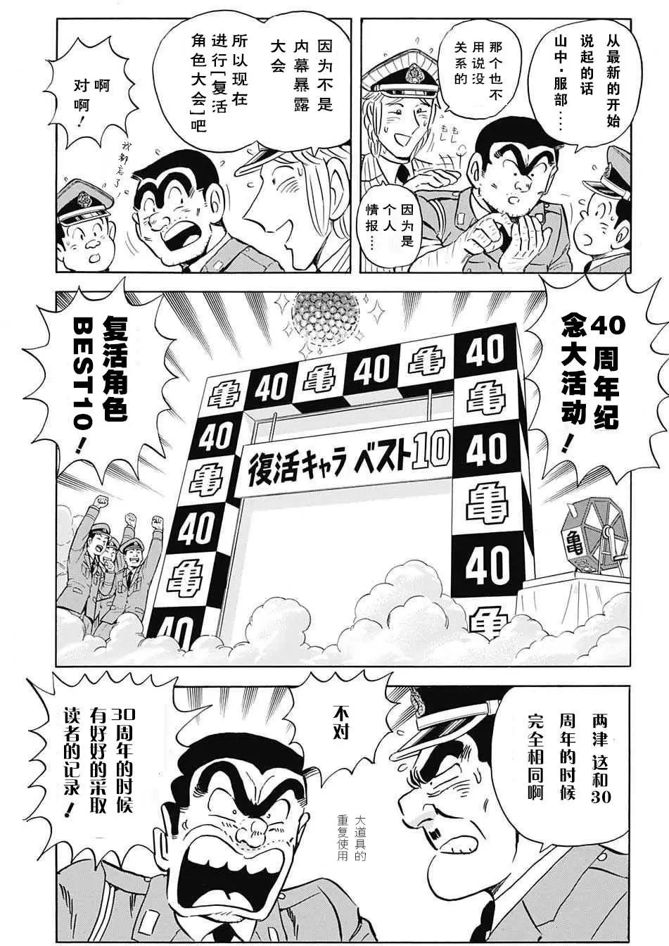单行本大结局