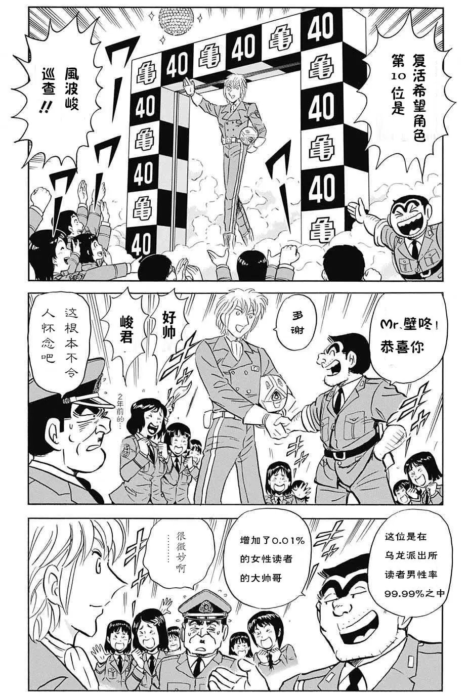 单行本大结局
