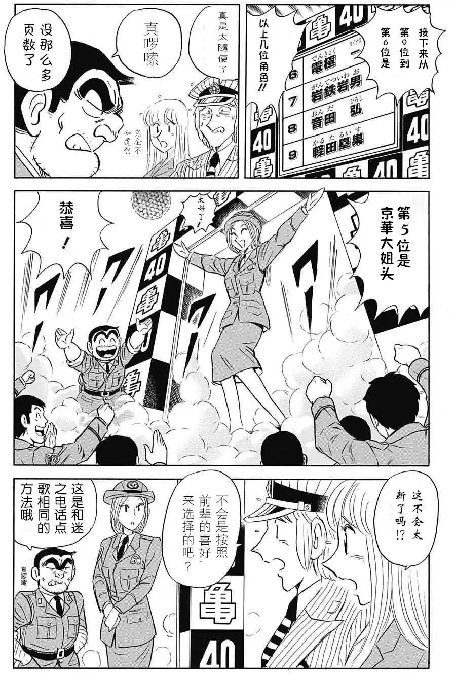 单行本大结局
