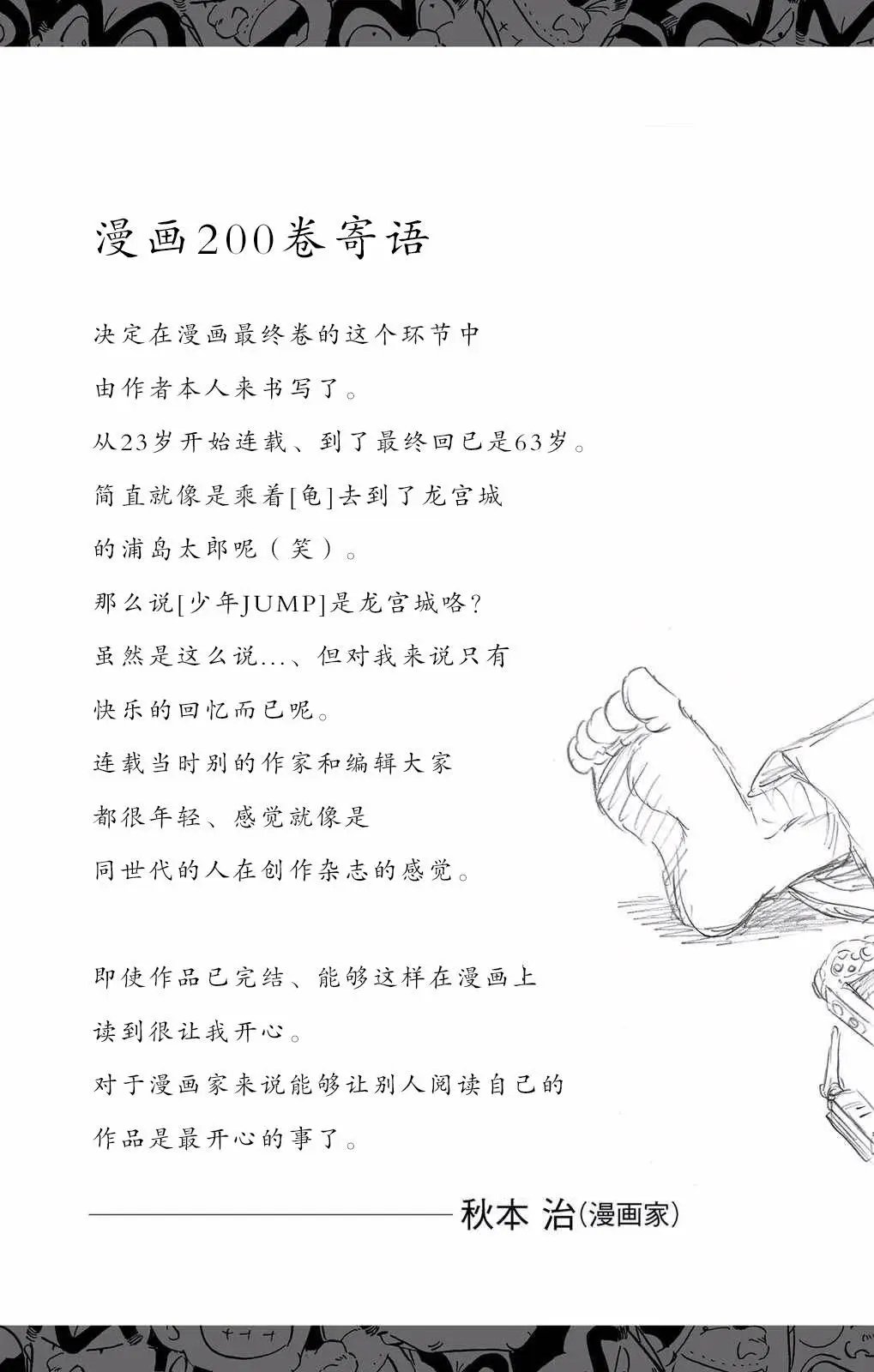 单行本大结局