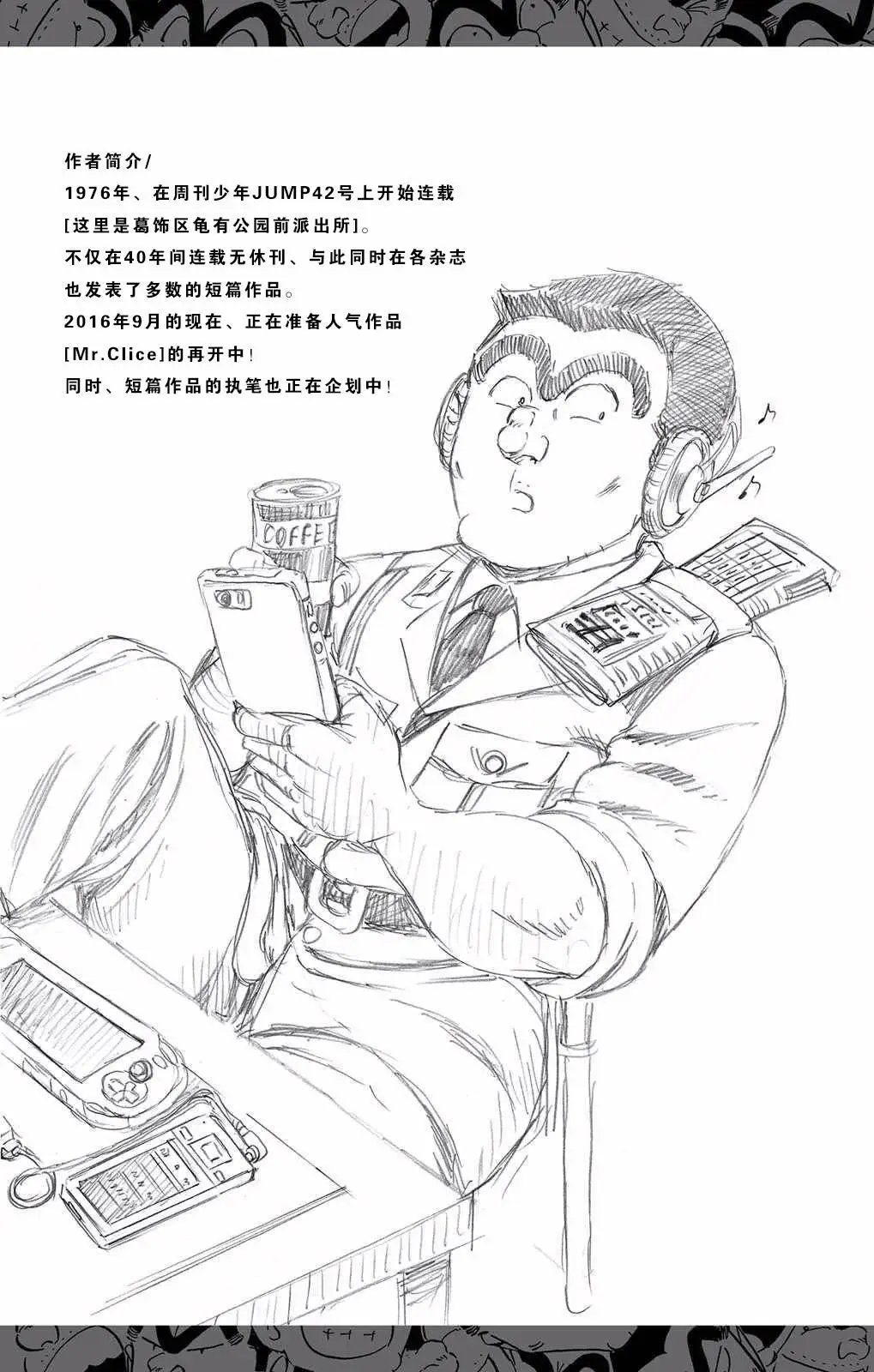 单行本大结局