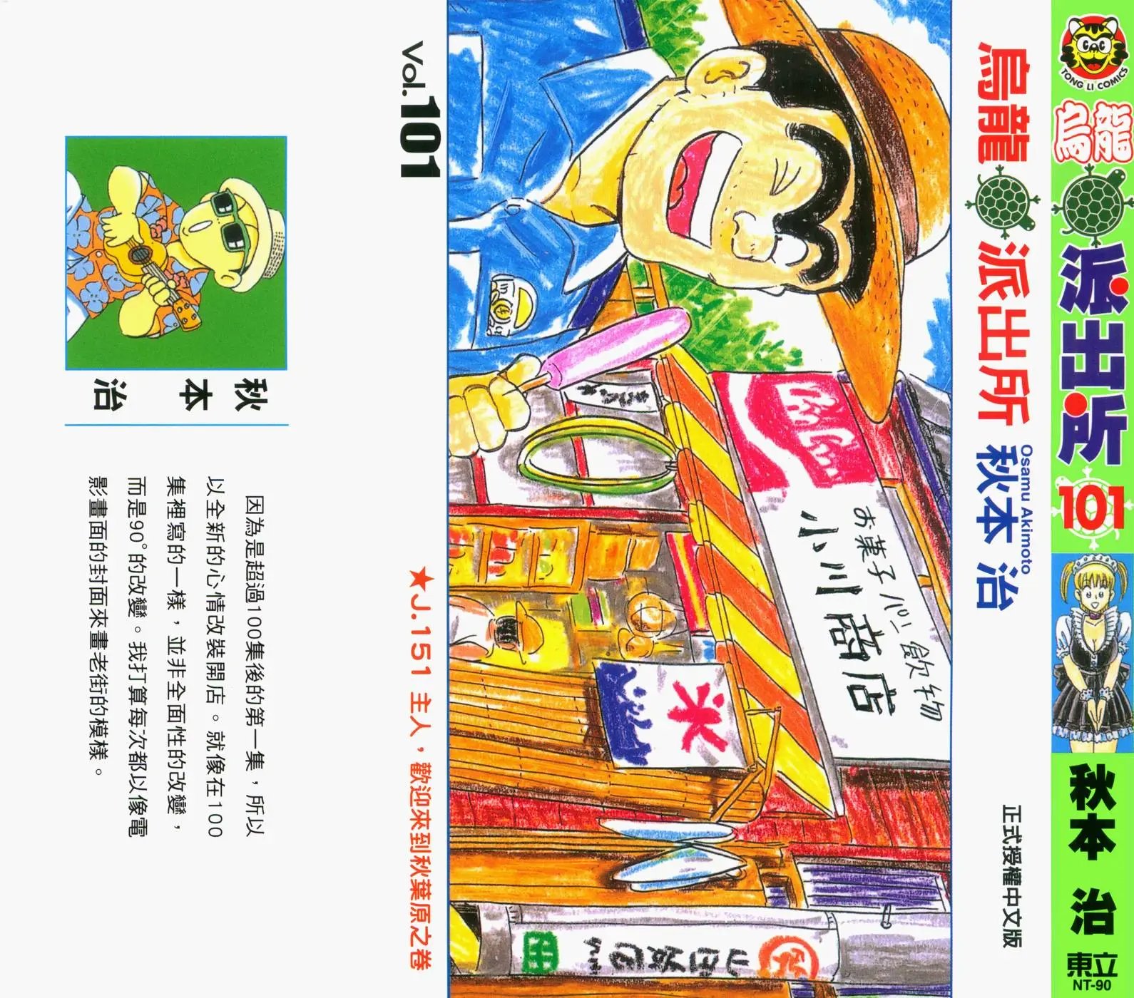 第101卷
