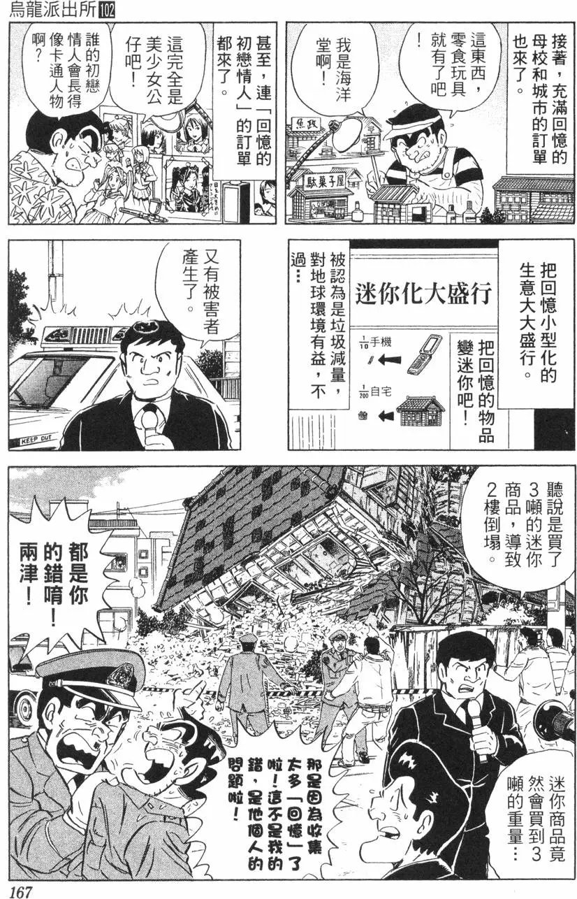 第102卷