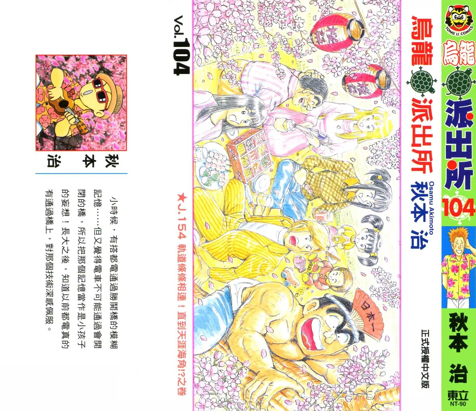 第104卷